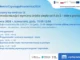 Webinar o termomodernizacji i wymianie źródła ciepła w programie „Czyste Powietrze”